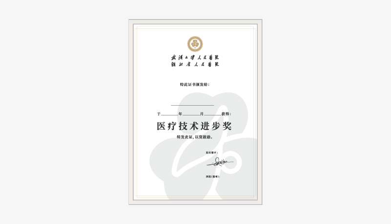 武大人民医院10.jpg